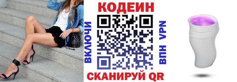цена наркотик  Полярный  Кодеиновый сироп Lean напиток Lean (лин) 
