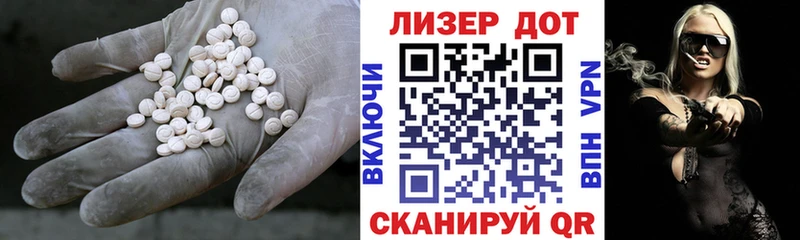 Лсд 25 экстази ecstasy Полярный