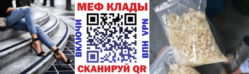 Мефедрон VHQ маркетплейс телеграм Полярный