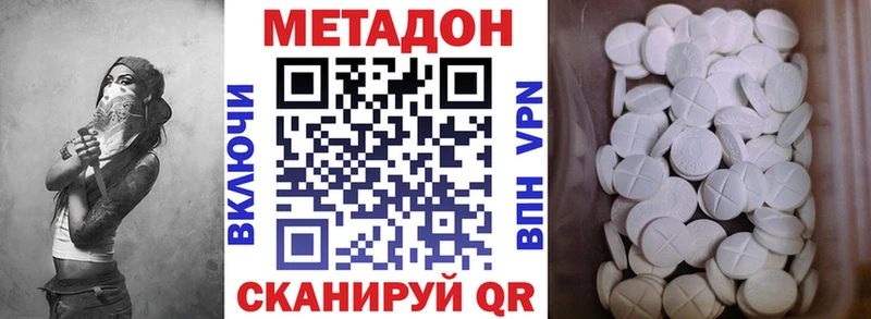 Метадон кристалл  Полярный 